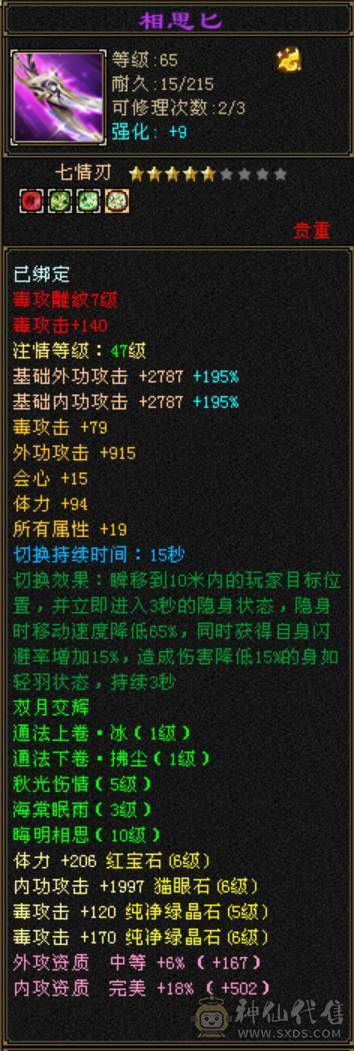 满增伤灵武高血量星宿伤害与6级星宿几乎一样