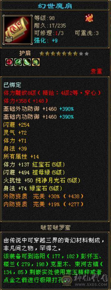 满增伤灵武高血量星宿伤害与6级星宿几乎一样