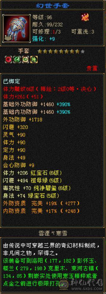 满增伤灵武高血量星宿伤害与6级星宿几乎一样
