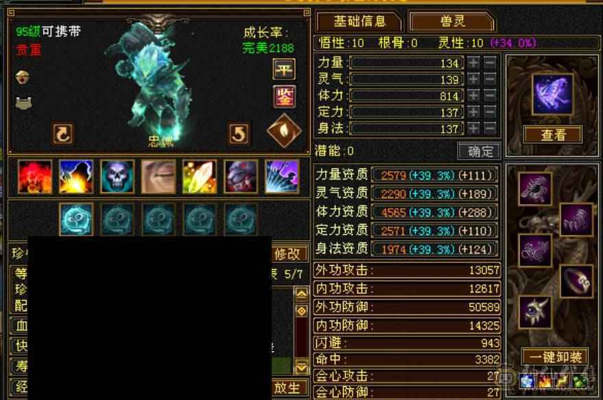 满增伤灵武高血量星宿伤害与6级星宿几乎一样