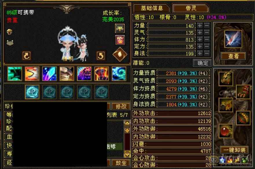 满增伤灵武高血量星宿伤害与6级星宿几乎一样