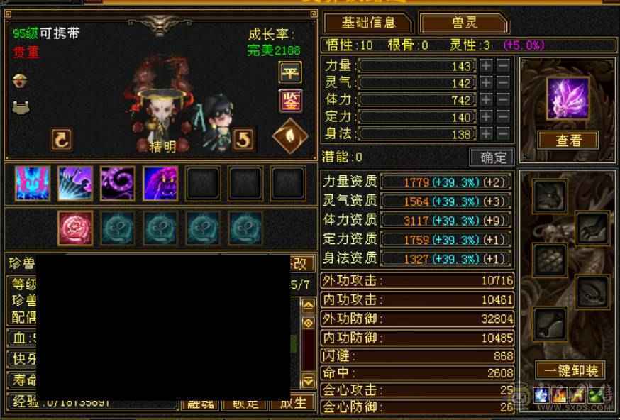 满增伤灵武高血量星宿伤害与6级星宿几乎一样