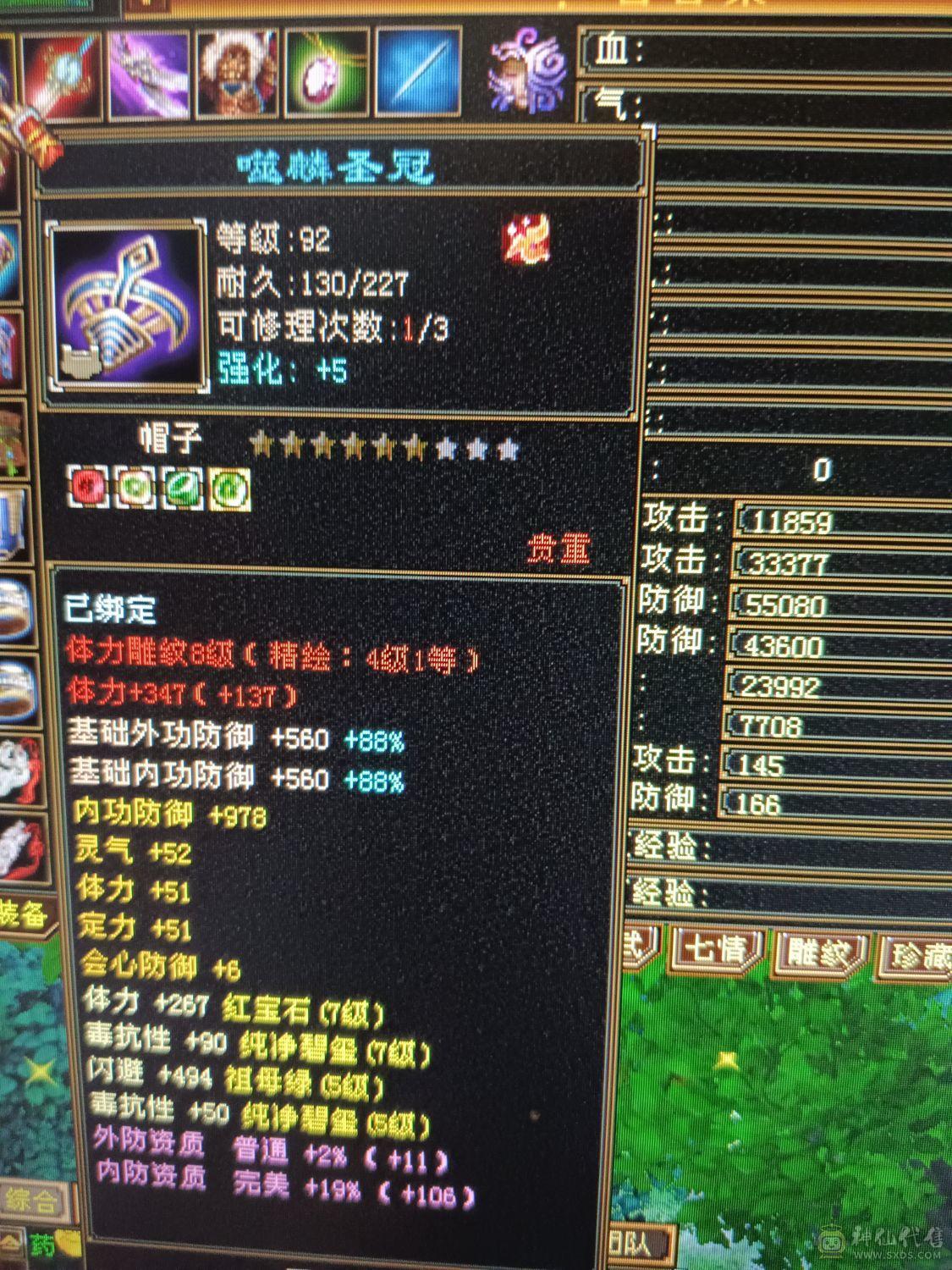四抗峨眉980毒抗900火炕200玄抗160冰抗带两颗7 神兽5介已洗好