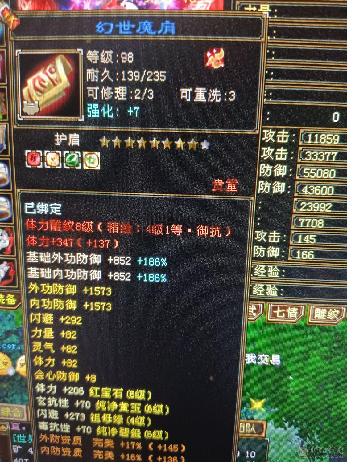 四抗峨眉980毒抗900火炕200玄抗160冰抗带两颗7 神兽5介已洗好