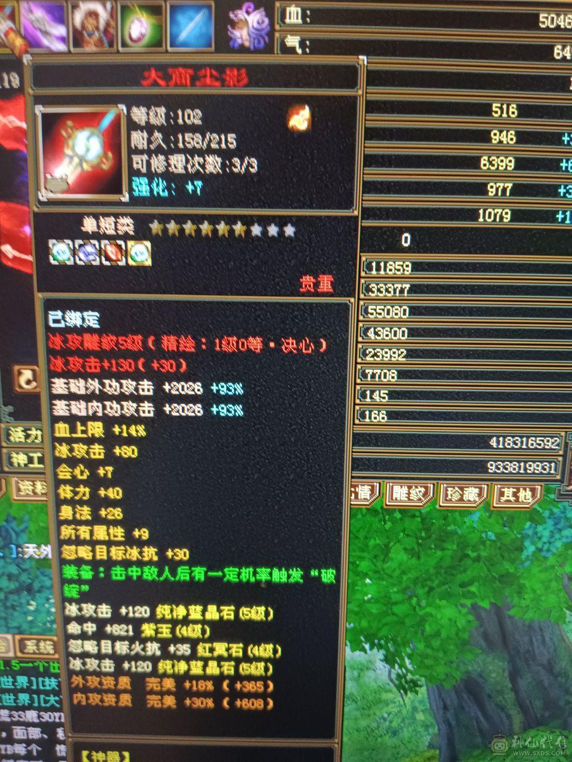 四抗峨眉980毒抗900火炕200玄抗160冰抗带两颗7 神兽5介已洗好