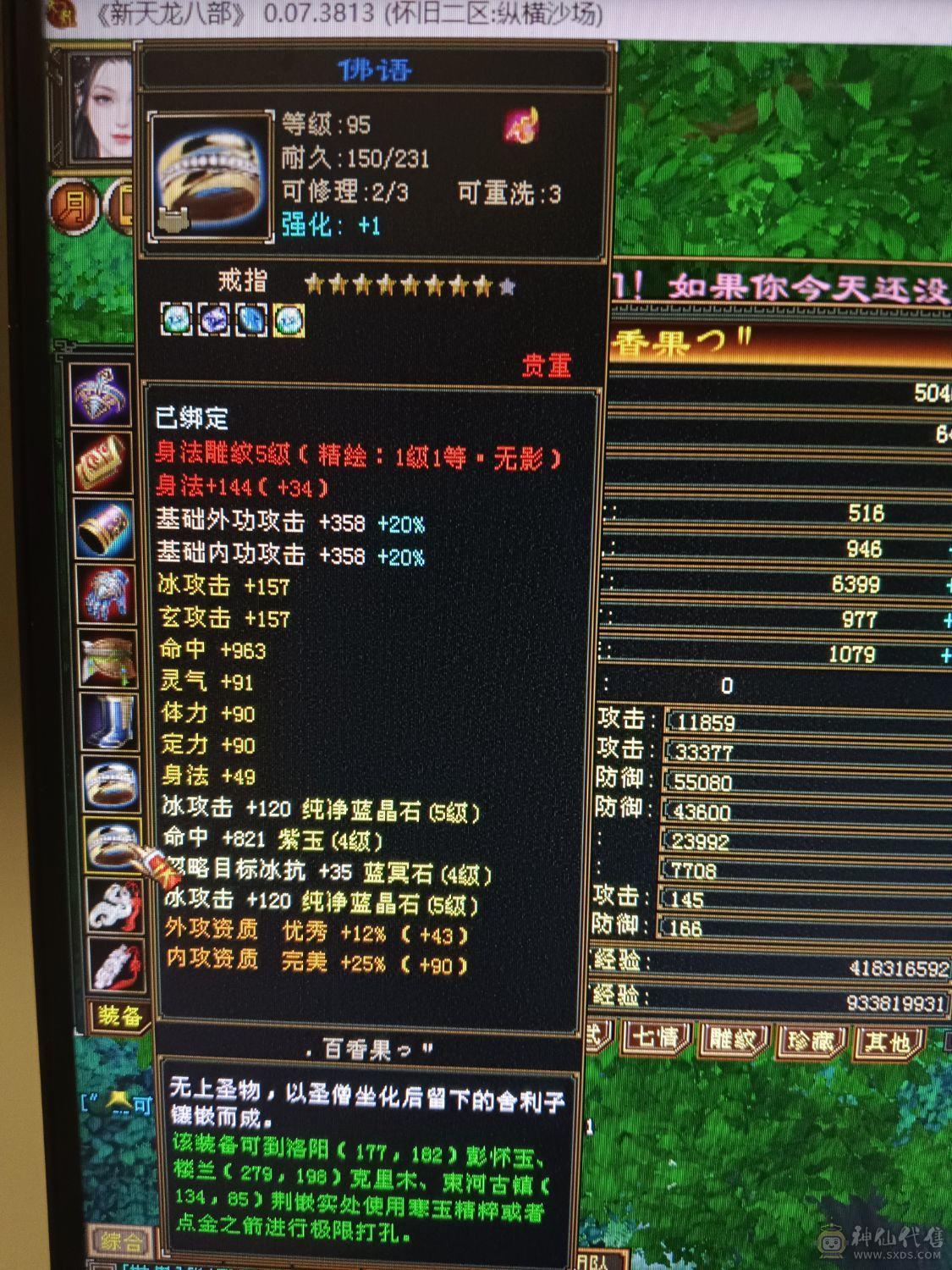 四抗峨眉980毒抗900火炕200玄抗160冰抗带两颗7 神兽5介已洗好