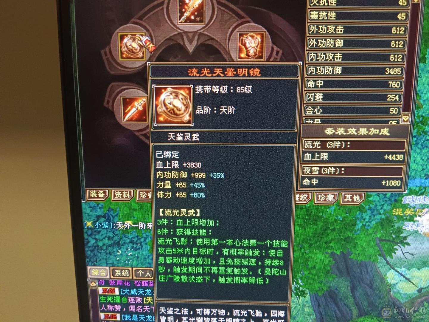 四抗峨眉980毒抗900火炕200玄抗160冰抗带两颗7 神兽5介已洗好