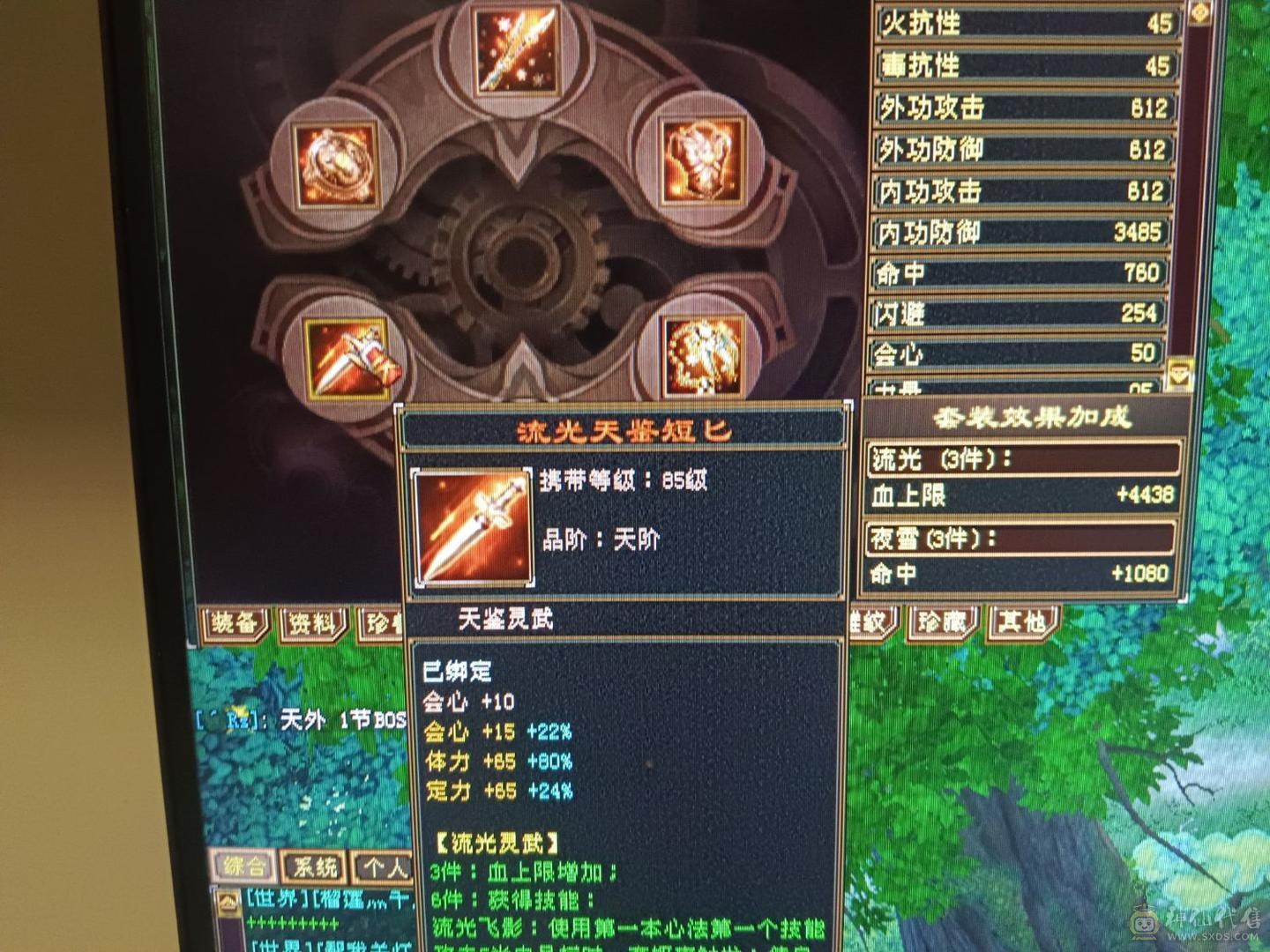 四抗峨眉980毒抗900火炕200玄抗160冰抗带两颗7 神兽5介已洗好