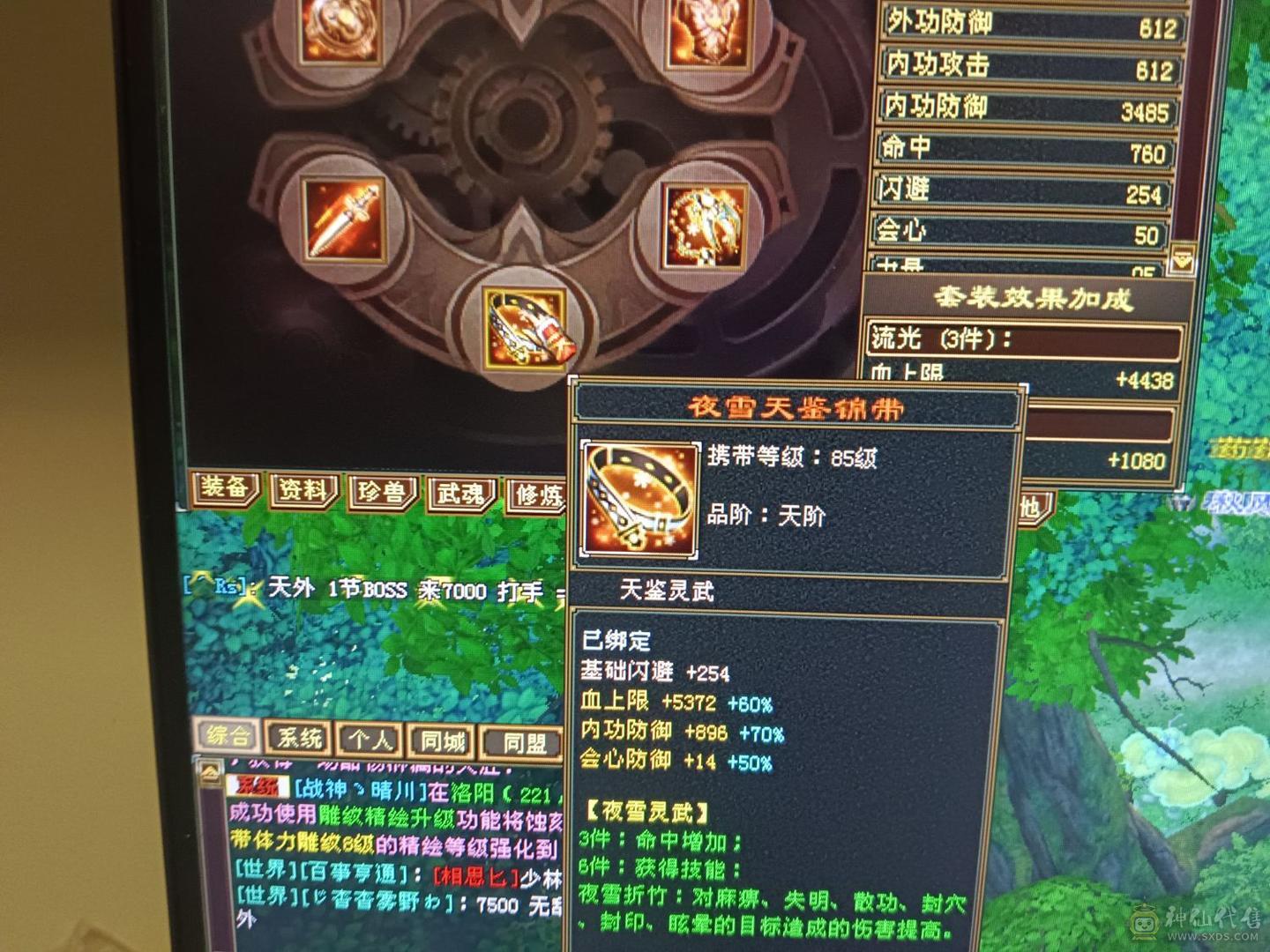 四抗峨眉980毒抗900火炕200玄抗160冰抗带两颗7 神兽5介已洗好