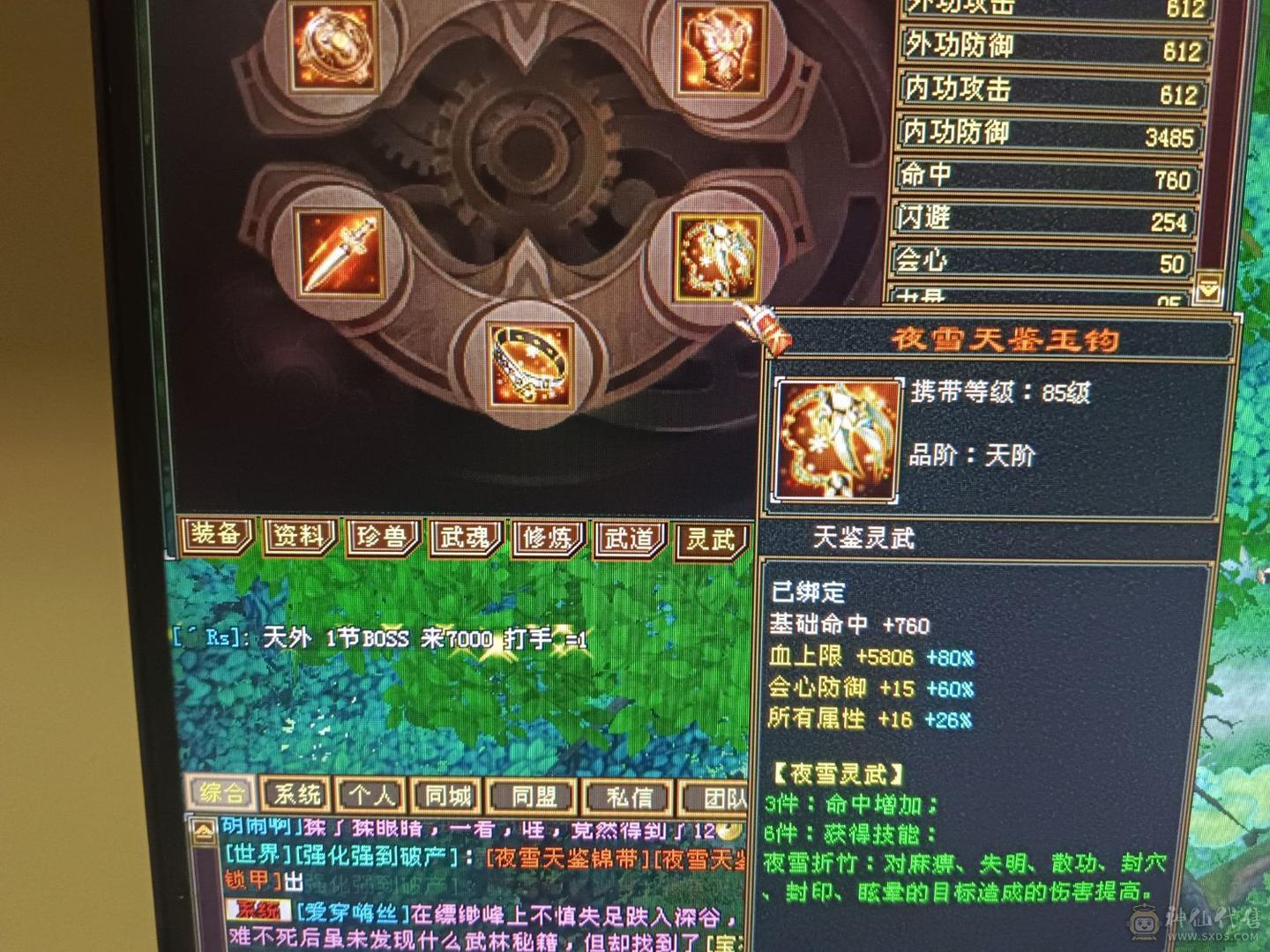四抗峨眉980毒抗900火炕200玄抗160冰抗带两颗7 神兽5介已洗好