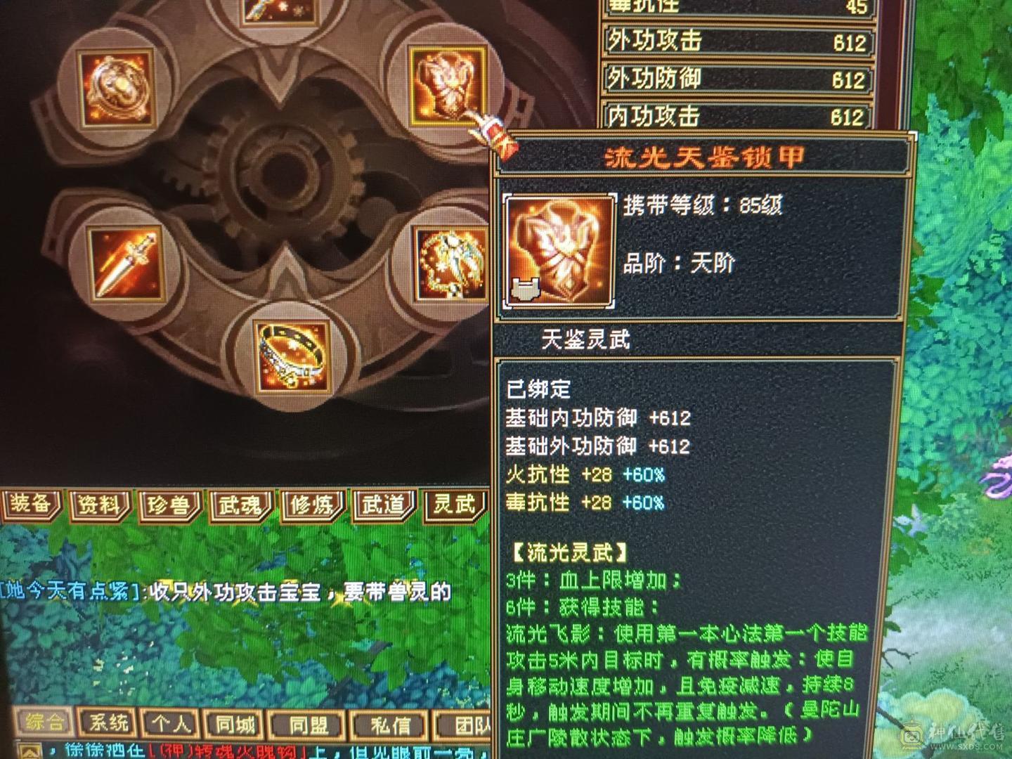 四抗峨眉980毒抗900火炕200玄抗160冰抗带两颗7 神兽5介已洗好