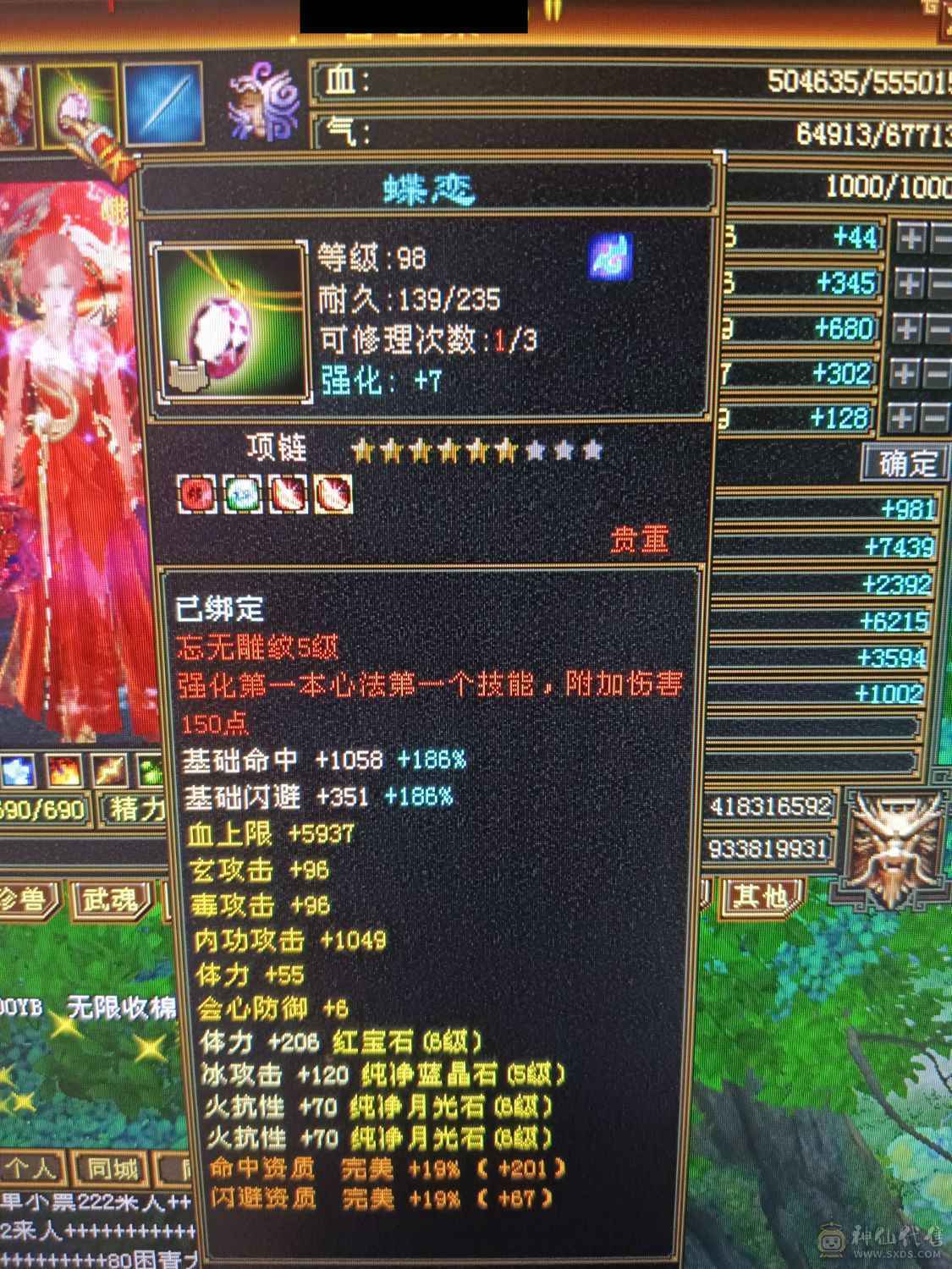 四抗峨眉980毒抗900火炕200玄抗160冰抗带两颗7 神兽5介已洗好