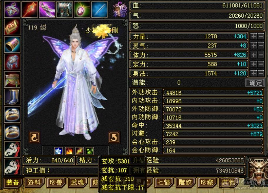 四抗花瓶大少林笑场小霸王