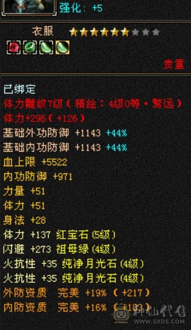 四抗花瓶大少林笑场小霸王
