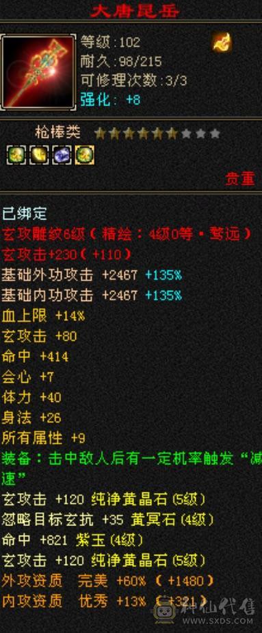 四抗花瓶大少林笑场小霸王