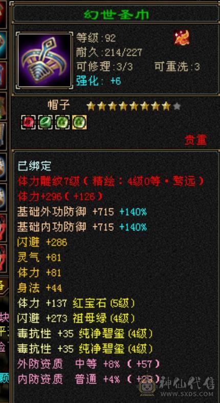 四抗花瓶大少林笑场小霸王