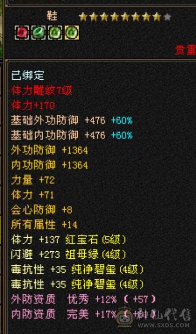 四抗花瓶大少林笑场小霸王