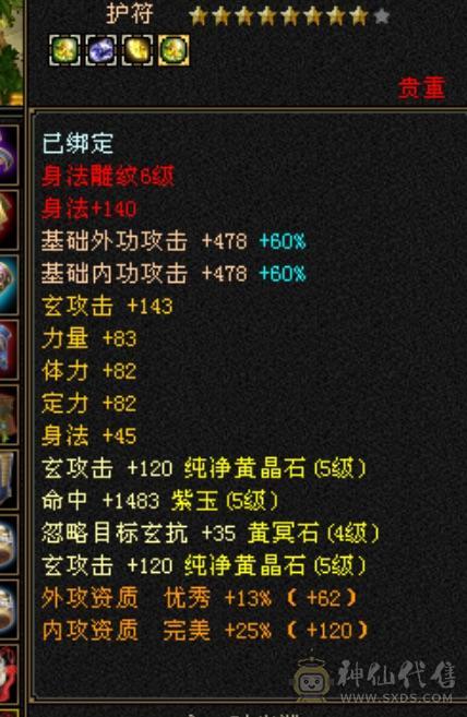 四抗花瓶大少林笑场小霸王
