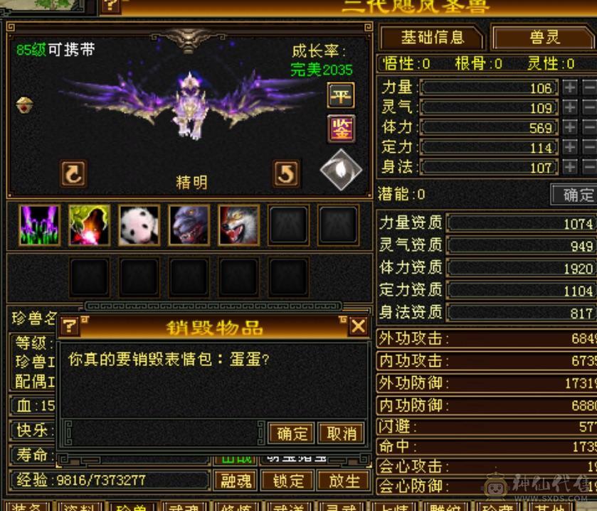 四抗花瓶大少林笑场小霸王