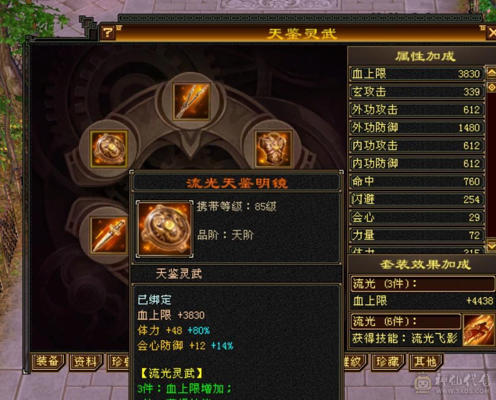 四抗花瓶大少林笑场小霸王