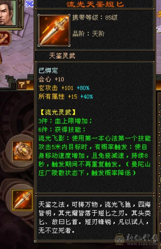 四抗花瓶大少林笑场小霸王
