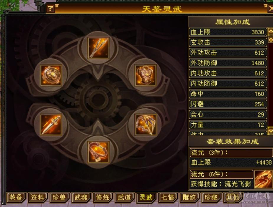 四抗花瓶大少林笑场小霸王