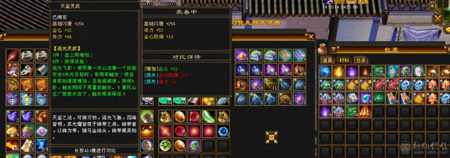 四抗花瓶大少林笑场小霸王