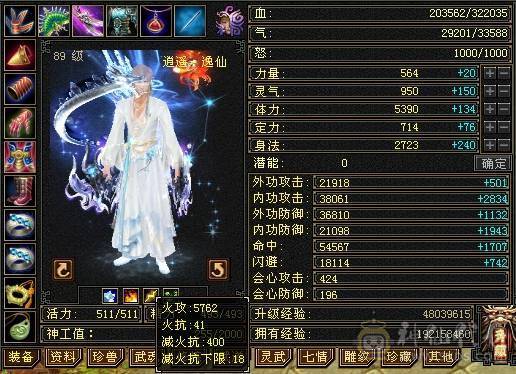 安然推荐 细节大三修卡机逍遥  带赤兔 时装幻视非常多 裸面板  全带 不清仓  喜欢的可以谈