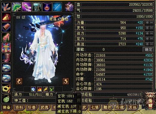 安然推荐 细节大三修卡机逍遥  带赤兔 时装幻视非常多 裸面板  全带 不清仓  喜欢的可以谈