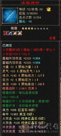 安然推荐 细节大三修卡机逍遥  带赤兔 时装幻视非常多 裸面板  全带 不清仓  喜欢的可以谈