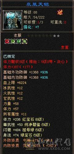 安然推荐 细节大三修卡机逍遥  带赤兔 时装幻视非常多 裸面板  全带 不清仓  喜欢的可以谈