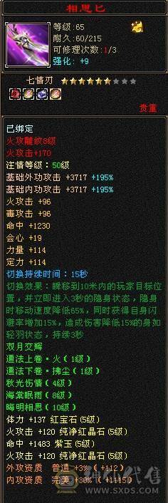 安然推荐 细节大三修卡机逍遥  带赤兔 时装幻视非常多 裸面板  全带 不清仓  喜欢的可以谈