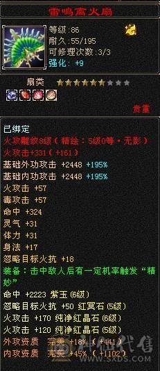 安然推荐 细节大三修卡机逍遥  带赤兔 时装幻视非常多 裸面板  全带 不清仓  喜欢的可以谈