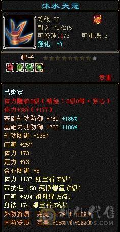 安然推荐 细节大三修卡机逍遥  带赤兔 时装幻视非常多 裸面板  全带 不清仓  喜欢的可以谈