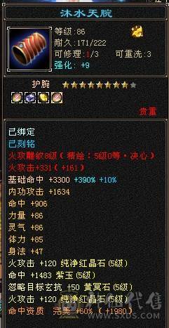 安然推荐 细节大三修卡机逍遥  带赤兔 时装幻视非常多 裸面板  全带 不清仓  喜欢的可以谈