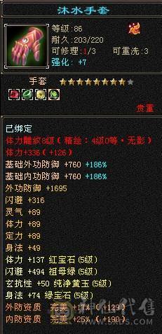 安然推荐 细节大三修卡机逍遥  带赤兔 时装幻视非常多 裸面板  全带 不清仓  喜欢的可以谈