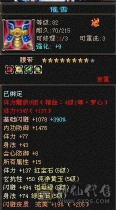 安然推荐 细节大三修卡机逍遥  带赤兔 时装幻视非常多 裸面板  全带 不清仓  喜欢的可以谈