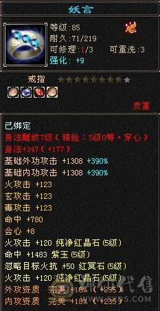 安然推荐 细节大三修卡机逍遥  带赤兔 时装幻视非常多 裸面板  全带 不清仓  喜欢的可以谈