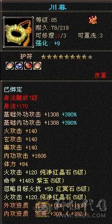 安然推荐 细节大三修卡机逍遥  带赤兔 时装幻视非常多 裸面板  全带 不清仓  喜欢的可以谈