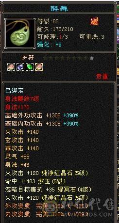 安然推荐 细节大三修卡机逍遥  带赤兔 时装幻视非常多 裸面板  全带 不清仓  喜欢的可以谈