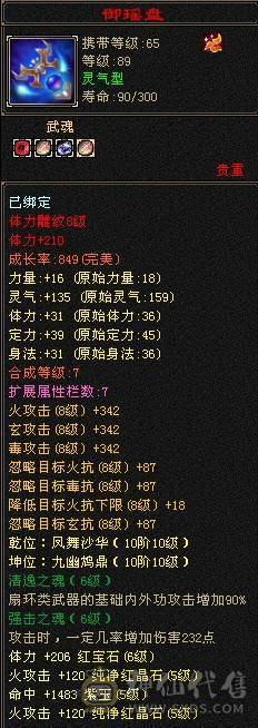 安然推荐 细节大三修卡机逍遥  带赤兔 时装幻视非常多 裸面板  全带 不清仓  喜欢的可以谈
