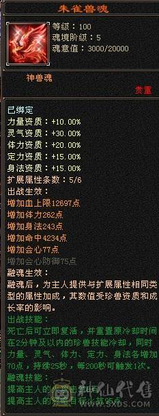 安然推荐 细节大三修卡机逍遥  带赤兔 时装幻视非常多 裸面板  全带 不清仓  喜欢的可以谈