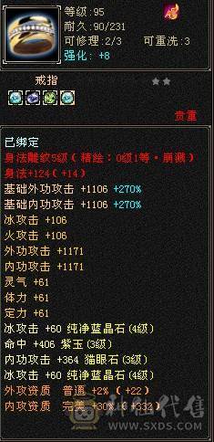 一手号，51血，800冰抗，时装多多，九尾5阶半，青龙3阶，4500+体力宝宝，