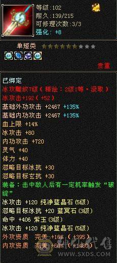 一手号，51血，800冰抗，时装多多，九尾5阶半，青龙3阶，4500+体力宝宝，