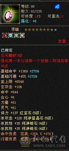 一手号，51血，800冰抗，时装多多，九尾5阶半，青龙3阶，4500+体力宝宝，
