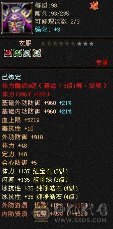 一手号，51血，800冰抗，时装多多，九尾5阶半，青龙3阶，4500+体力宝宝，