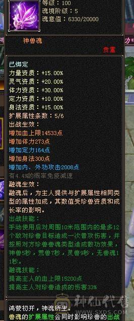 一手号，51血，800冰抗，时装多多，九尾5阶半，青龙3阶，4500+体力宝宝，