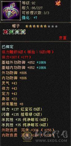 一手号，51血，800冰抗，时装多多，九尾5阶半，青龙3阶，4500+体力宝宝，