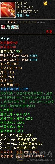 一手号，51血，800冰抗，时装多多，九尾5阶半，青龙3阶，4500+体力宝宝，
