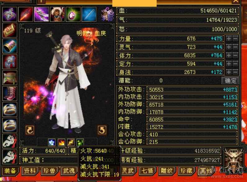 极限五明教